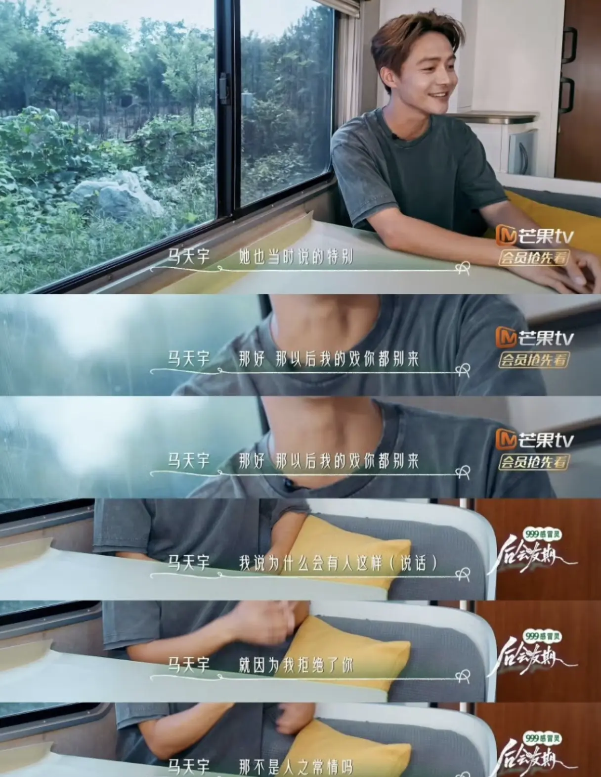 張萌轉型擔任製片人，邀請馬天宇參演劇集。當時馬天宇的父親身體抱恙，加上自身狀態欠佳、劇本不合適，婉拒有關邀約。張萌隨即回應：「那以後我的戲你都別來」。(圖：微博)