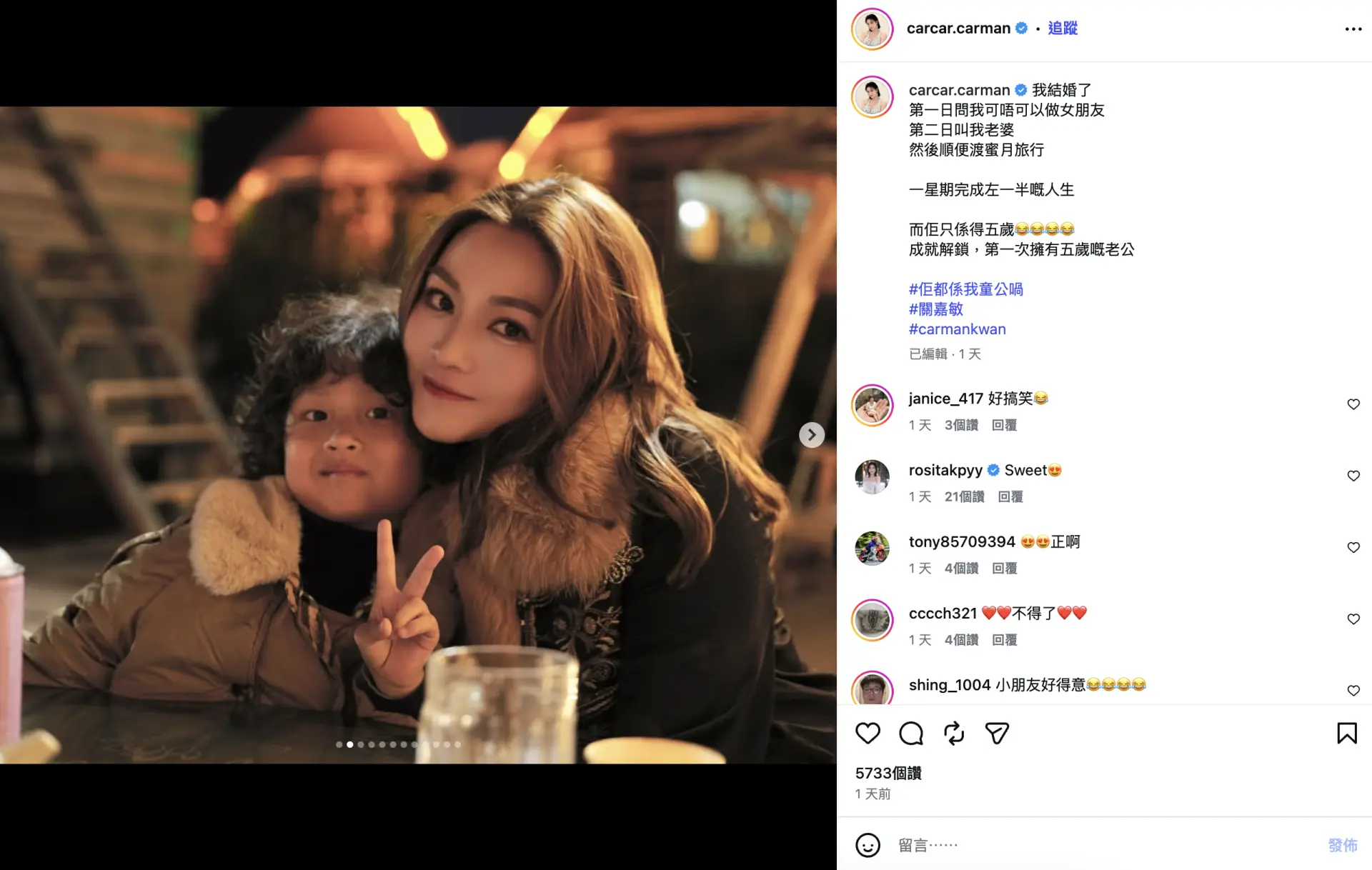 TVB上位小花關嘉敏（Carman）於社交平台IG拋出震撼動態，無預警宣布「結婚」消息，並上架多張親密溫馨合照，貼文內容引發全网熱議，不少網民初見標題紛紛驚訝女神低調脫單。(圖：carcar.carman@IG)
