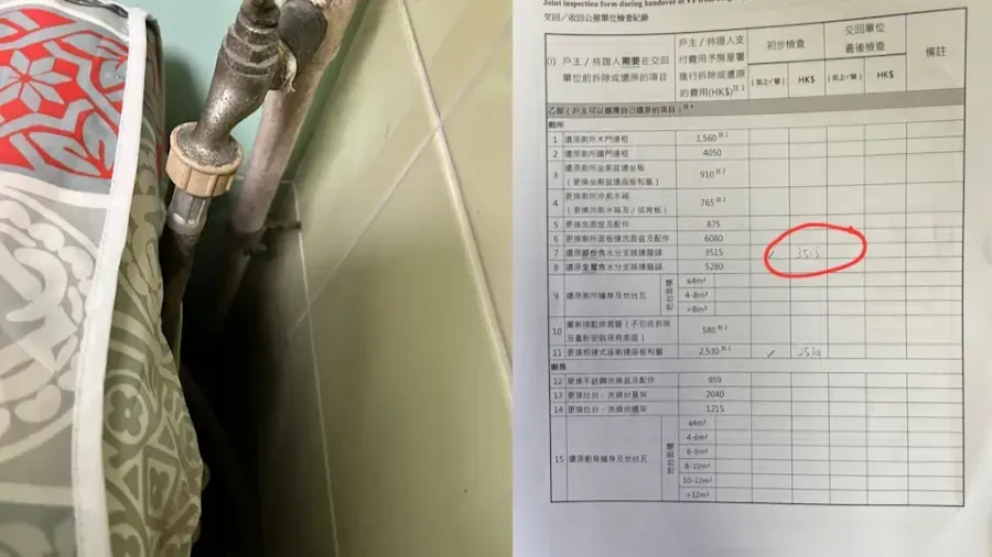公屋交還被要求還原水龍頭 否則罰 3513 元 網民斥房署「玩嘢」的封面圖片