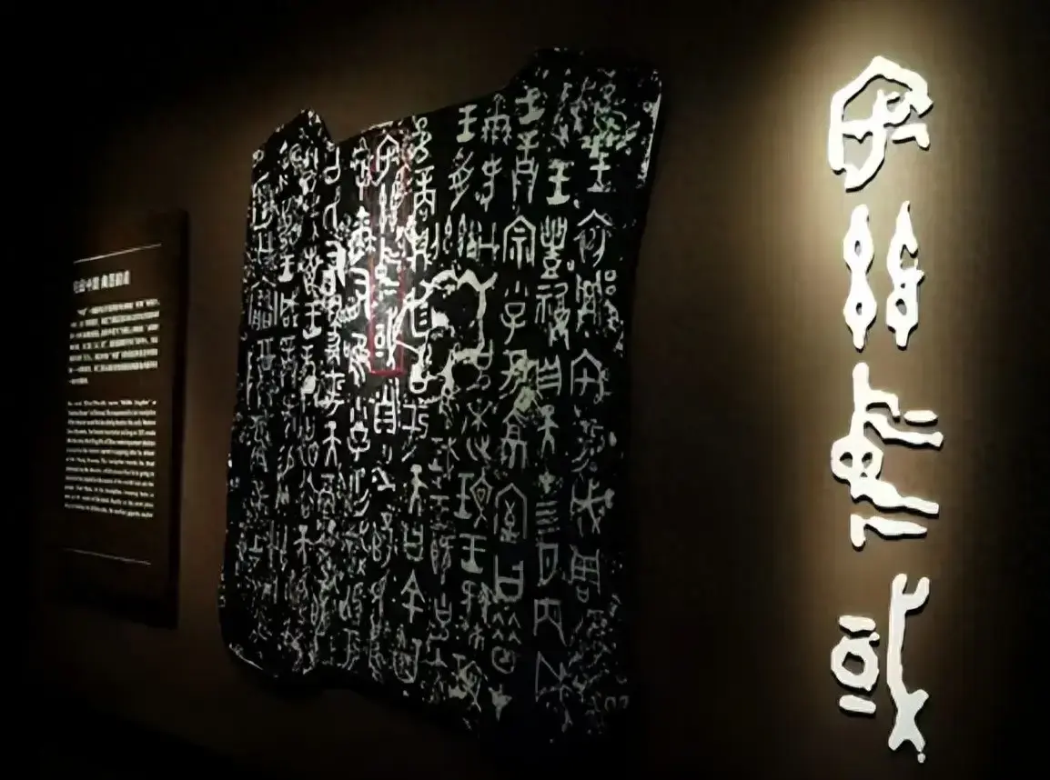 「宅茲中國」四字，源自西周早期青銅器何尊銘文，是目前可考「中國」一詞最早的實證。它所代表的，從不只是洛邑一地的「地理中心」，更是一種文化正統、天下一統的「文明觀念」。(圖：網絡截圖)