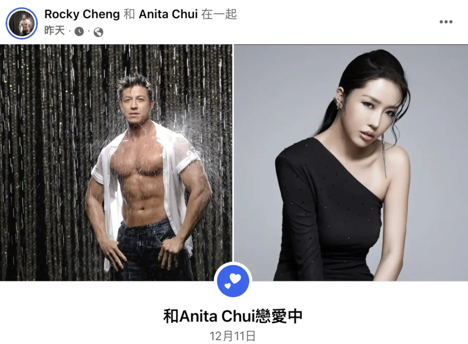 事發於12月12日，現年58歲的鄭健樂率先在社交平台更新感情狀態，上載與崔碧珈的合照，並標註對方名字，清晰寫明「與Anita Chui在戀愛中」。(圖：Rocky Cheng@FB)