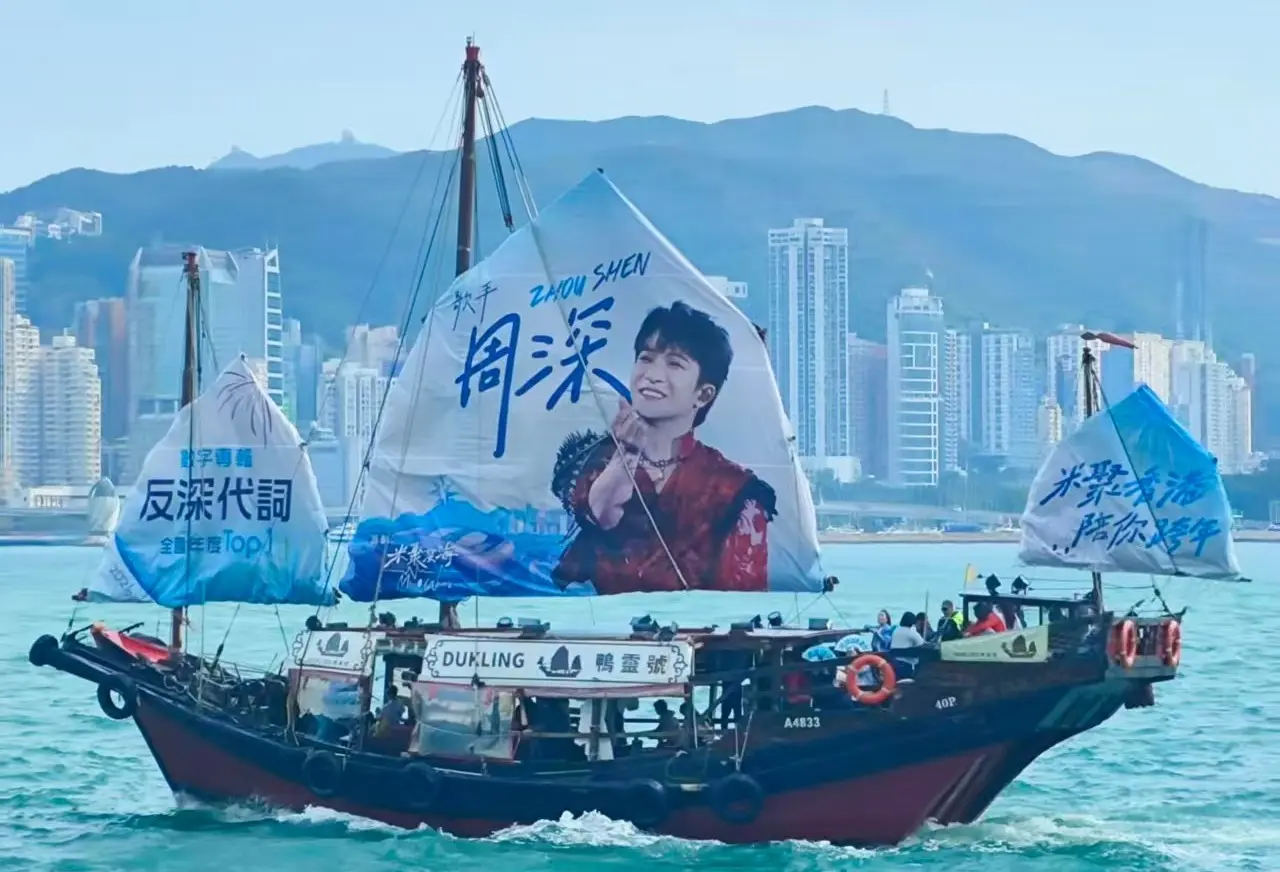 有重慶粉絲特意在深圳換上漢服前來，台灣粉絲越洋赴約，上海、浙江、四川等地粉絲更購買連場門票，並趁此行遊覽維港、搭乘天星小輪、品嘗本地美食。(圖：網絡截圖)