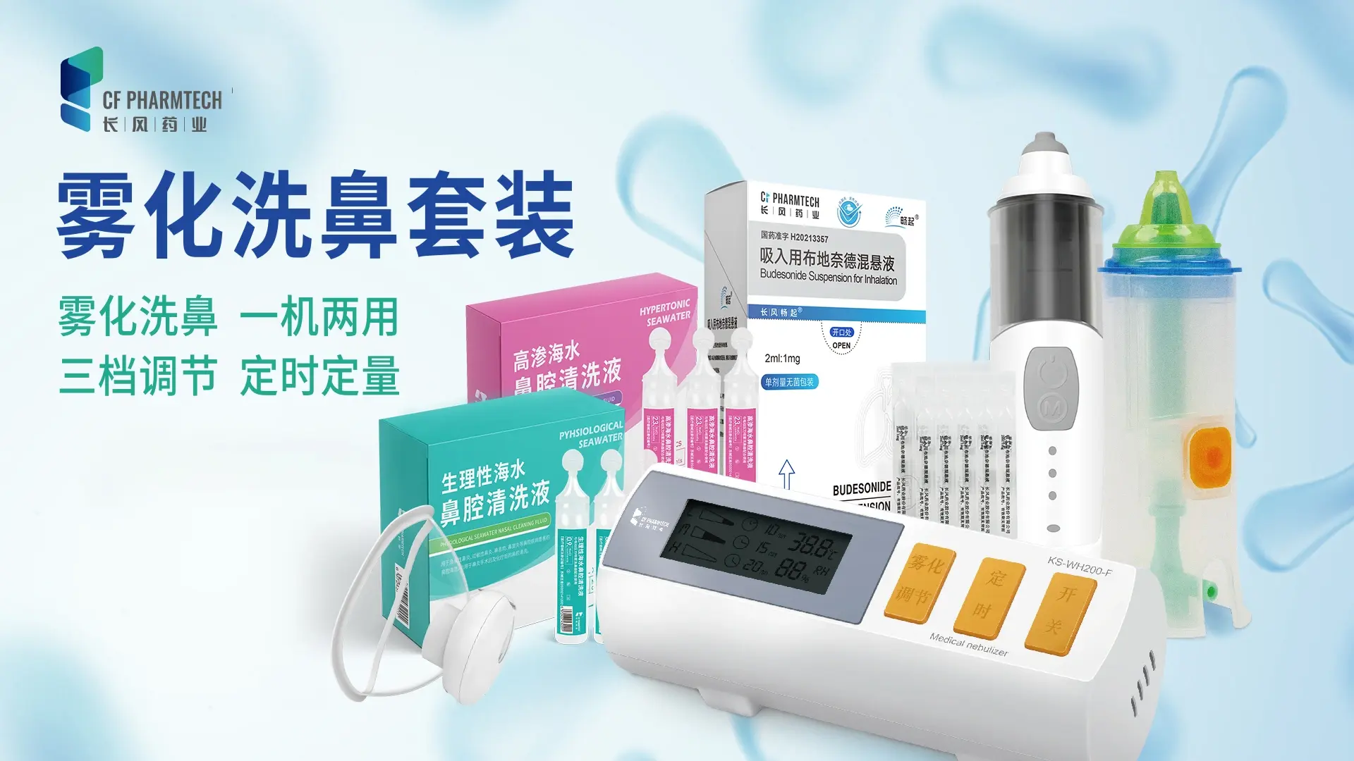 長風藥業計劃全球發售 4119.8 萬股 H 股，其中 10% 用於香港公開發售，其餘為國際配售，採用不設回撥的機制 B。(圖片：網絡翻攝)