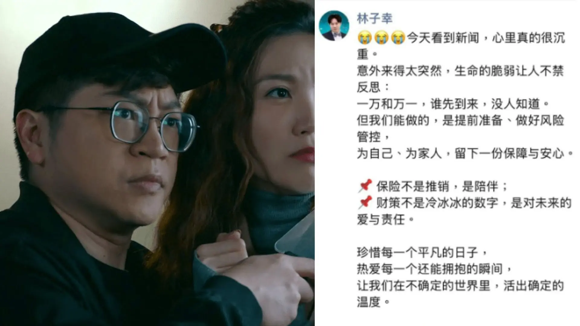由於林子幸曾參演TVB多部劇集，包括年初播放的《奔跑吧！勇敢的女人們》，以及《俠醫》《愛．回家之開心速遞》《使徒行者》等作品，部分KOL及媒體將其稱為「前TVB藝人」，令TVB意外捲入爭議。(圖：林子幸@微信)