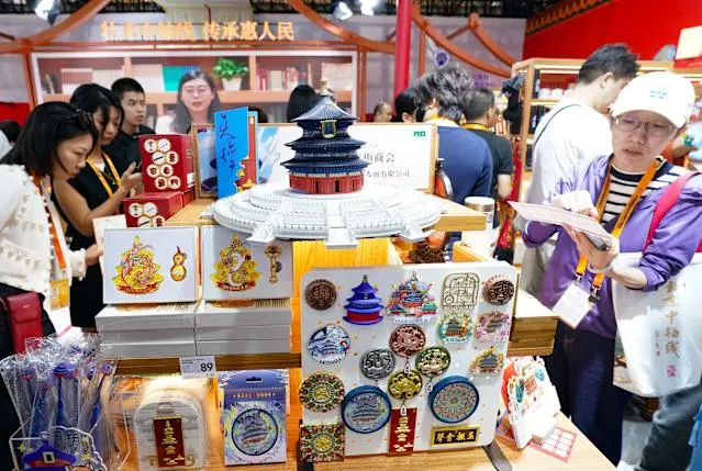 北京旅遊景點紀念品銷售處