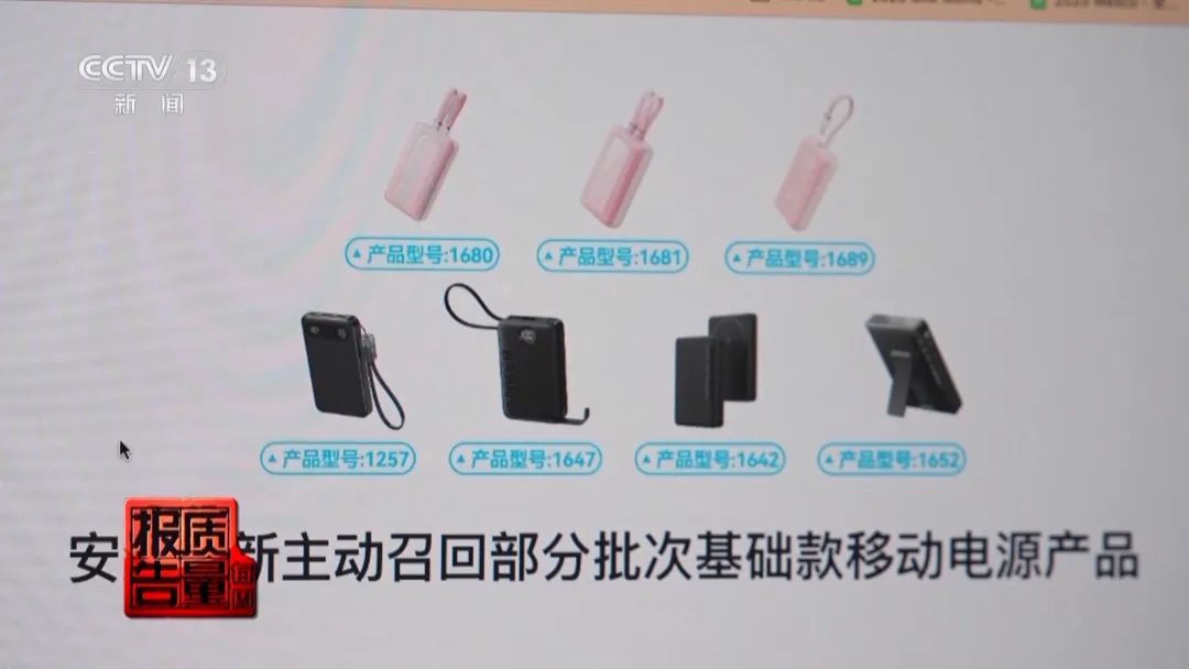 電芯的供應商私自對電芯的核心材料進行了改變,有可能帶來安全隱患