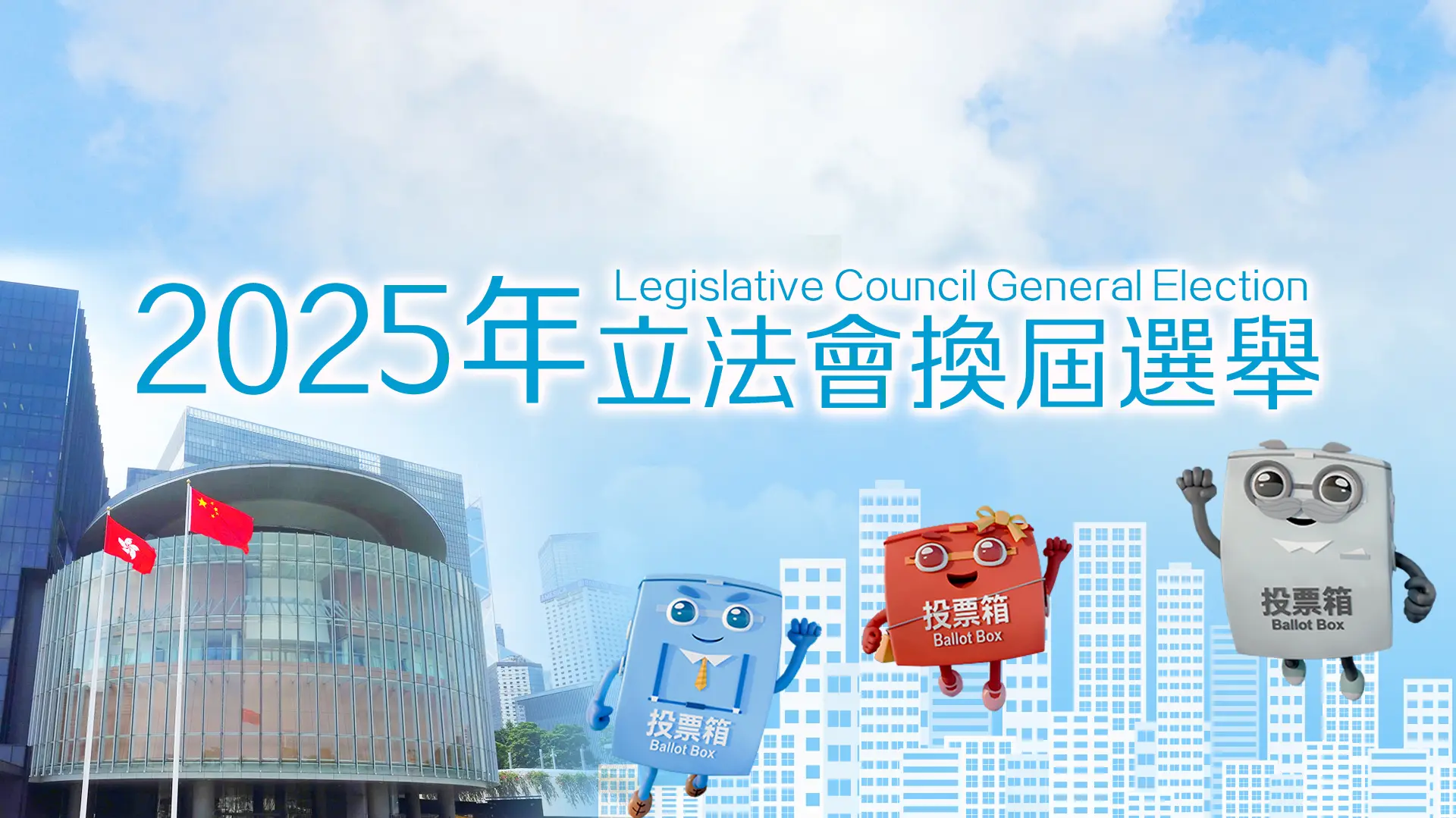 首先必須明確：此類鼓勵措施，完全不違反香港現行法例。根據《選舉（舞弊及非法行為）條例》第11條，任何透過提供利益以「影響投票選擇」的行為，才構成選舉舞弊。