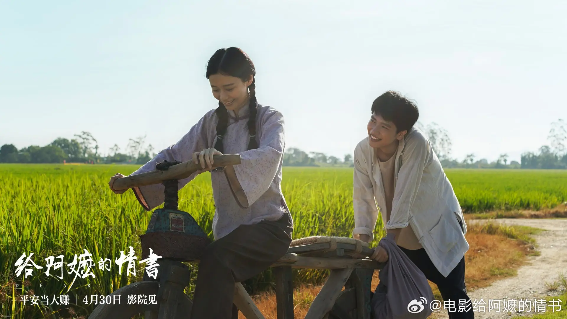 這封從潮汕寄出的「情書」，恰好擊中了中華兒女血脈裡最深沉的精神密碼：對故土的眷戀、對親人的責任、對承諾的堅守。它正如一顆回味悠長的橄欖，入口微澀，卻久久回甘，喚醒了我們沉睡已久的文化認同。(圖：電影給阿嬤的情書@微博)