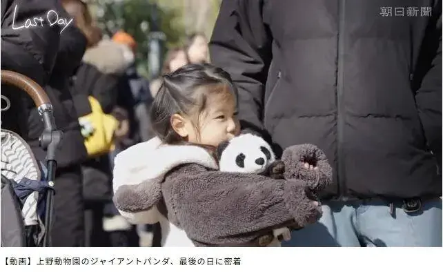 圖片來源：日本《朝日新聞》報道截圖