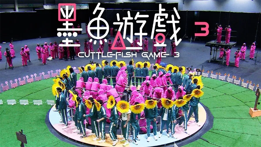 《墨魚遊戲 3》阿蛋爆冷奪冠!陸永洪天明獲封 MVP 試當真停運前創百萬點擊的封面圖片