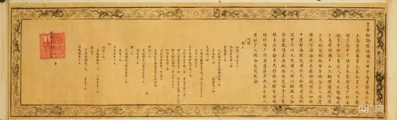 《明諭琉球國王敕》原件（央廣網發 旅順博物館供圖）