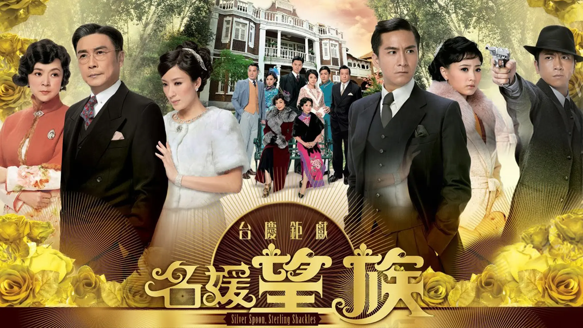 TVB 經典劇集《名媛望族》近日於無綫深夜時段重播，再度引爆全城觀劇熱潮，這部由劉松仁、陳玉蓮、楊茜堯、江美儀、馬國明、吳卓羲等實力派演員主演的作品，不僅經典場景讓觀眾回味無窮，江美儀飾演的三姨太系列經典對白，更成為新一代 Gen Z 的網絡熱話。(圖：TVB)