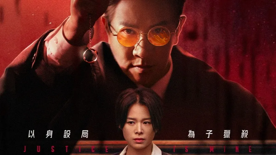 《絕命法官》張家輝 20 年後重返電視圈！黑化演技成亮點，胡杏兒挑戰大量台詞的封面圖片