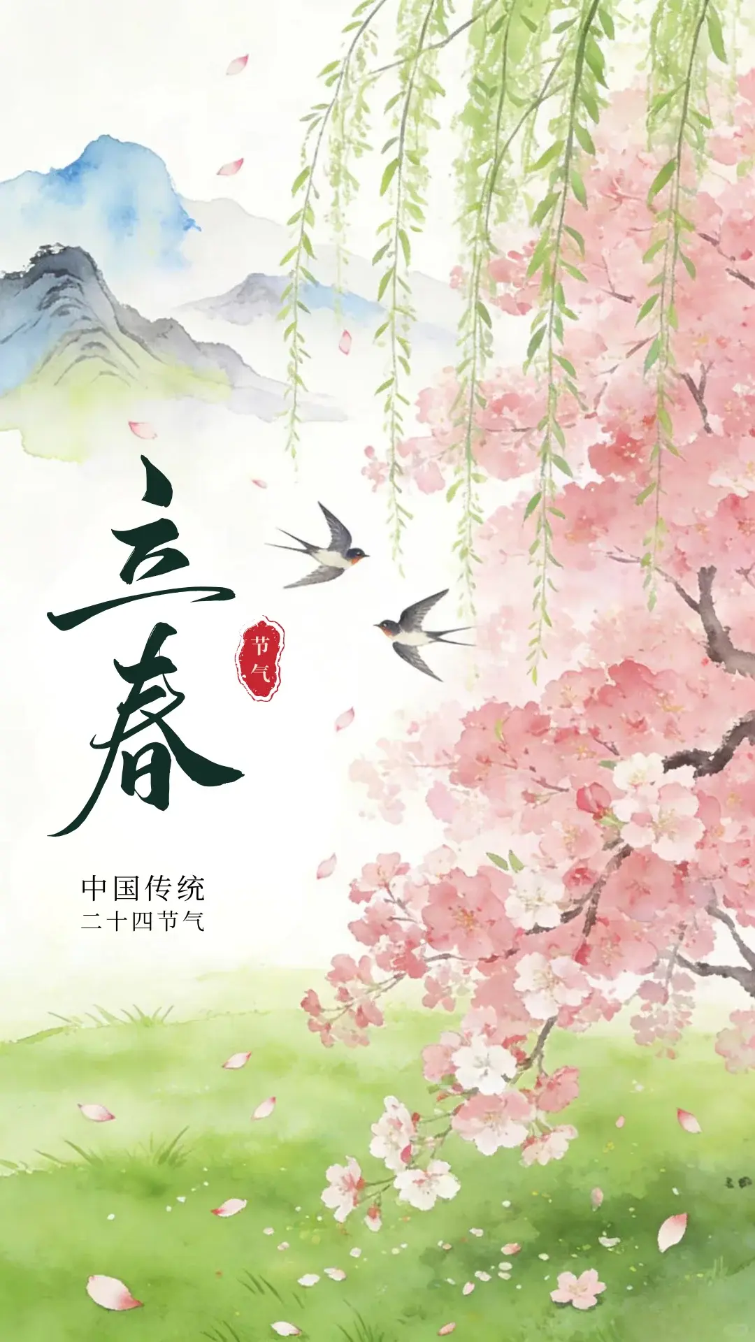 立春一到，天氣慢慢轉暖，人體的肝氣也跟著逐漸升發。（示意圖來源：小紅書網友）