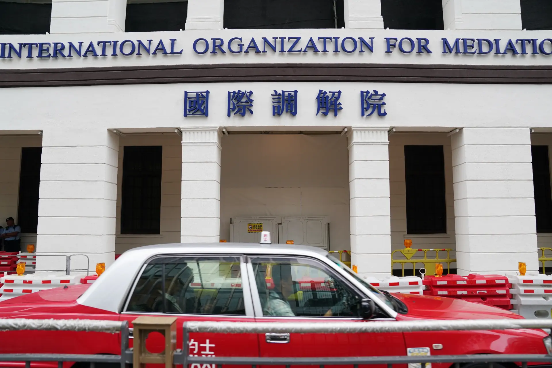 舊灣仔警署——這座二級歷史建築，經活化後成為國際調解院總部，其「古為今用、和而不同」的設計理念，正象徵著香港在傳承中華文化與擁抱國際現代性之間的巧妙平衡。(圖：新華社)