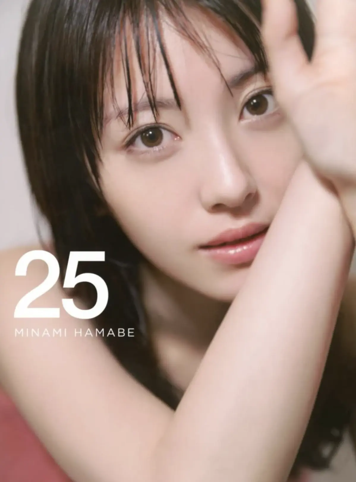 今年 8 月迎來 25 歲生日的濱邊美波，於 8 月 22 日推出全新寫真集《25》。這是她自 20 歲後再度發行寫真集，此次首度前往荷蘭阿姆斯特丹取景，意在展示更成熟的一面，粉絲紛紛表示期待見證她的成長軌跡。(圖：網絡翻攝)