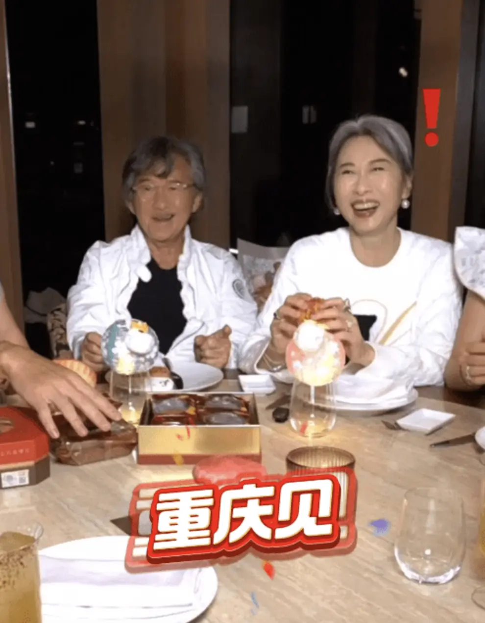 聚會期間，林子祥與葉蒨文也帶來歌迷期待已久的喜訊，正式預告將於10月11日在重慶舉辦演唱會。能堅持舞台夢想、活躍樂壇，事業與家庭雙豐收的狀態，令無數網民羨煞不已。(圖：視頻截圖)