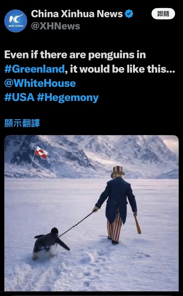 動畫顯示手持棒球球棒的山姆大叔用繩索拖拽不願前行的企鵝，並配文「即使格陵蘭島上有企鵝，情況也會是這樣。」（X平台）