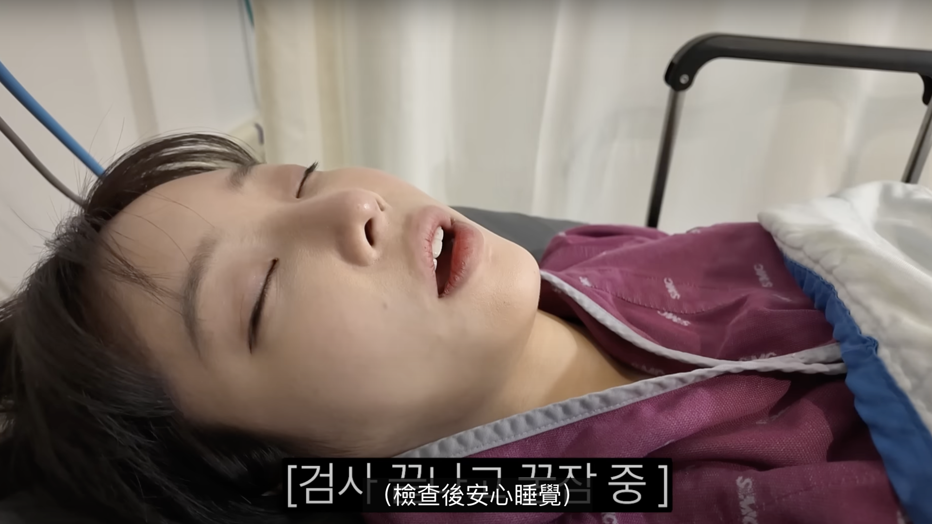 tzuyang 做完檢查後睡著了（YouTube 截圖）