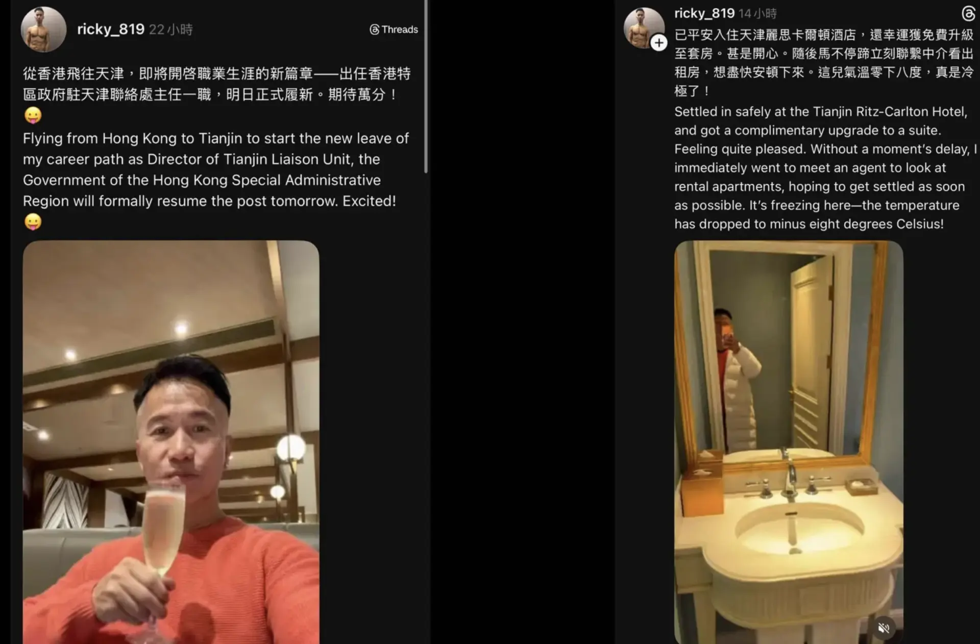 特區政府駐天津聯絡處主任鄭震生在社交平台分享獲私人款待事宜，引發網民熱烈討論及各界關注。政制及內地事務局回應指，正了解其獲安排港澳私人船艙事件，若發現違法違規將嚴肅處理。(圖：ricky_819@Threads)