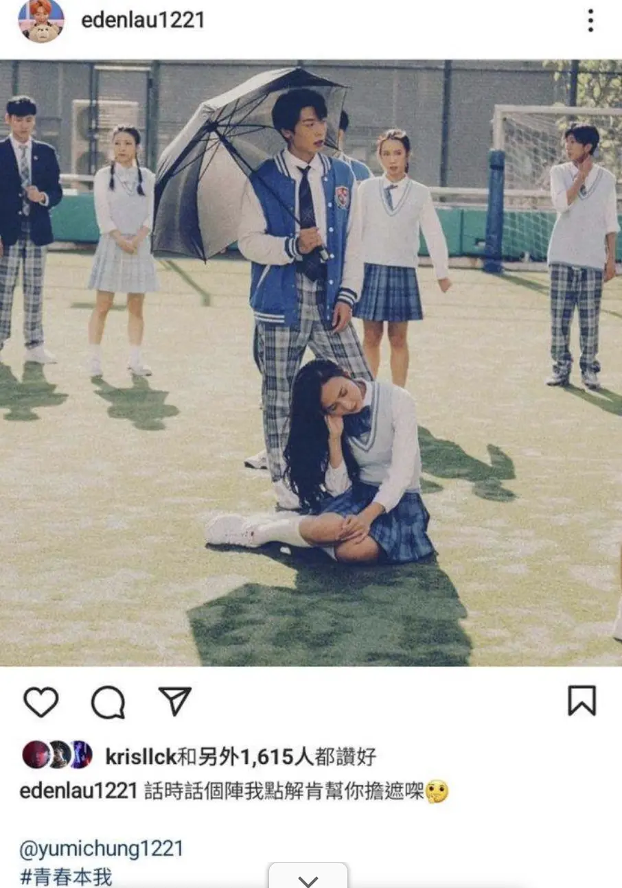 早在三年前拍攝《青春本我》時，鍾柔美就與大她13歲的TVB男團「Super Tiger」成員劉展霆「Eden」傳出戲假情真，當時更有網民列舉多項證據，包括目擊二人當街拖手、開設情侶IG帳戶「1221.x1221」、劉展霆獲批追蹤鍾柔美私人IG等。(圖片：edenlau1221@IG)