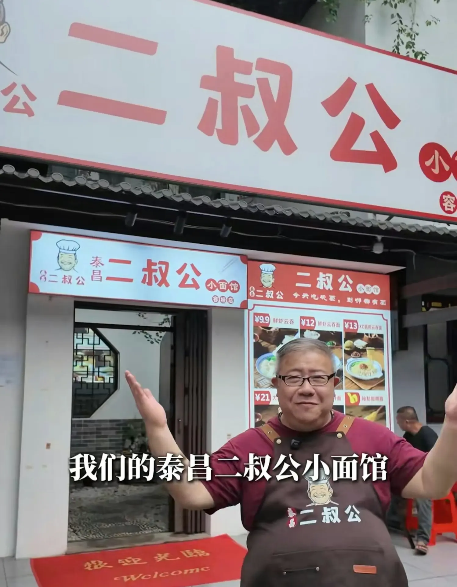 事業方面，劉錫賢選擇放下明星光環，來到順德容桂開設麵店，專心經營屬於自己的小生意。目前他的麵店已經有3間分店，並計劃再開一間直營店。(圖：視頻截圖)