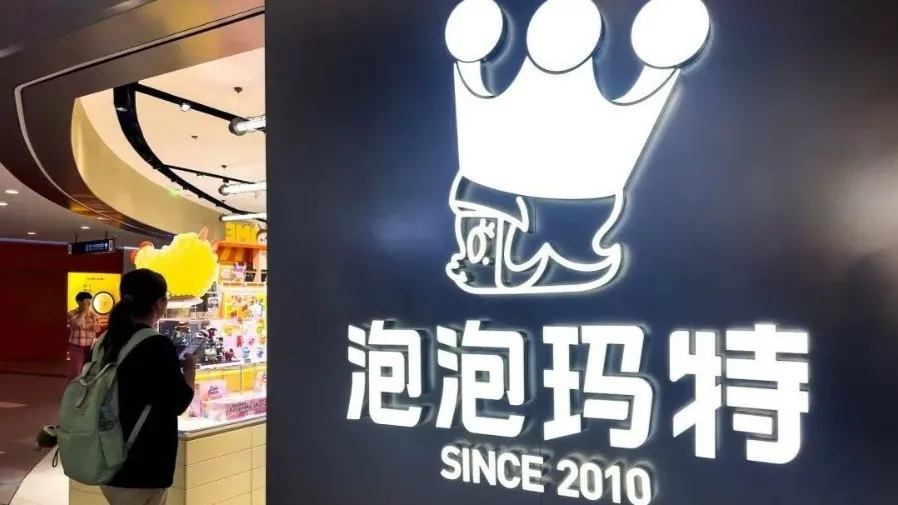 員工私下吐槽「79元有點貴」意外流出，泡泡瑪特直播事故實錘割韭菜？的封面圖片