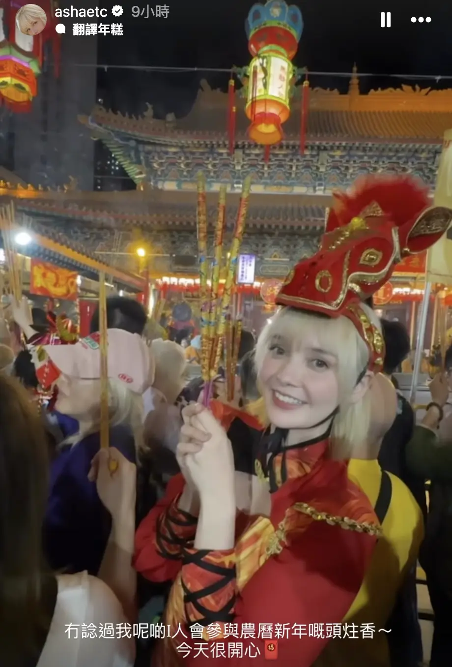藝人徐㴓喬（Asha）亦現身排隊隊伍，她身披紅衣、一頭金髮，更帶備馬仔造型頭套應節。她表示，受黃夏蕙影響前來上頭炷香，這是她第一次參與，因今年將與沈殷怡組女團，故祈願事業及表演順利。(圖：ashaetc@IG)