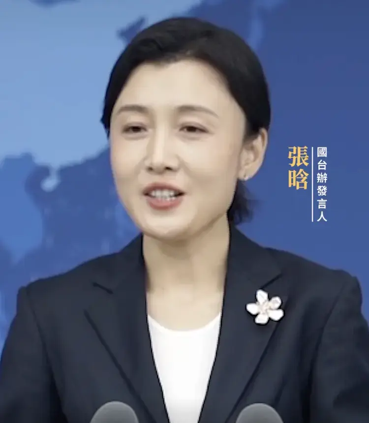 國台辦發言人張晗(國台辦網站)