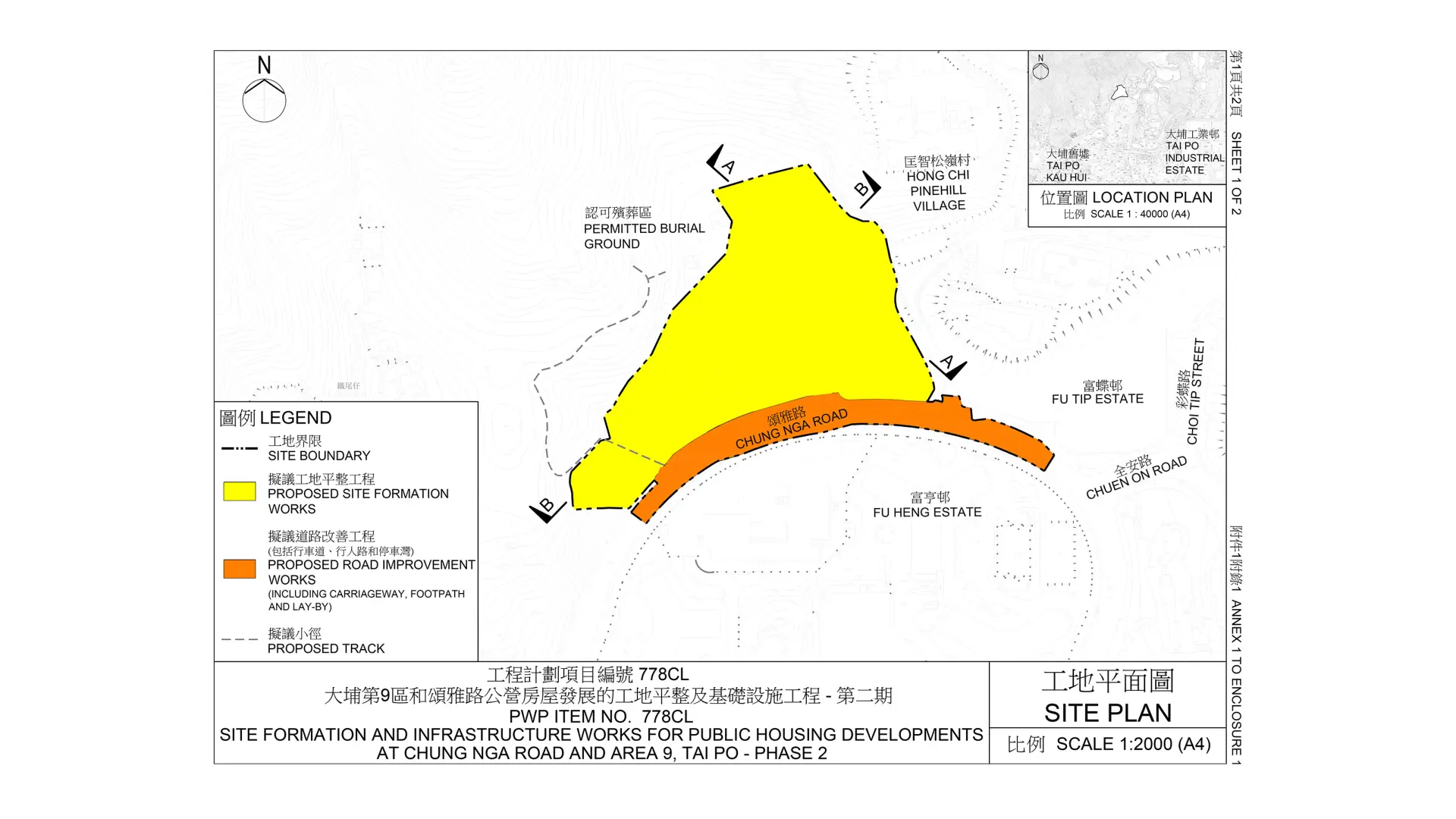 區議員建議政府考慮利用大埔區內頌雅路西一塊原用作興建公屋的熟地，作為重置方案。（土木工程拓展署）