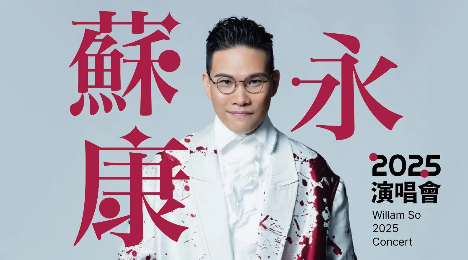 蘇永康原定 10 月 6 日在浙江溫州舉行的《So Live》巡迴演唱會，大麥網於 9 月 16 日下架項目。(圖：蘇永康@FB)