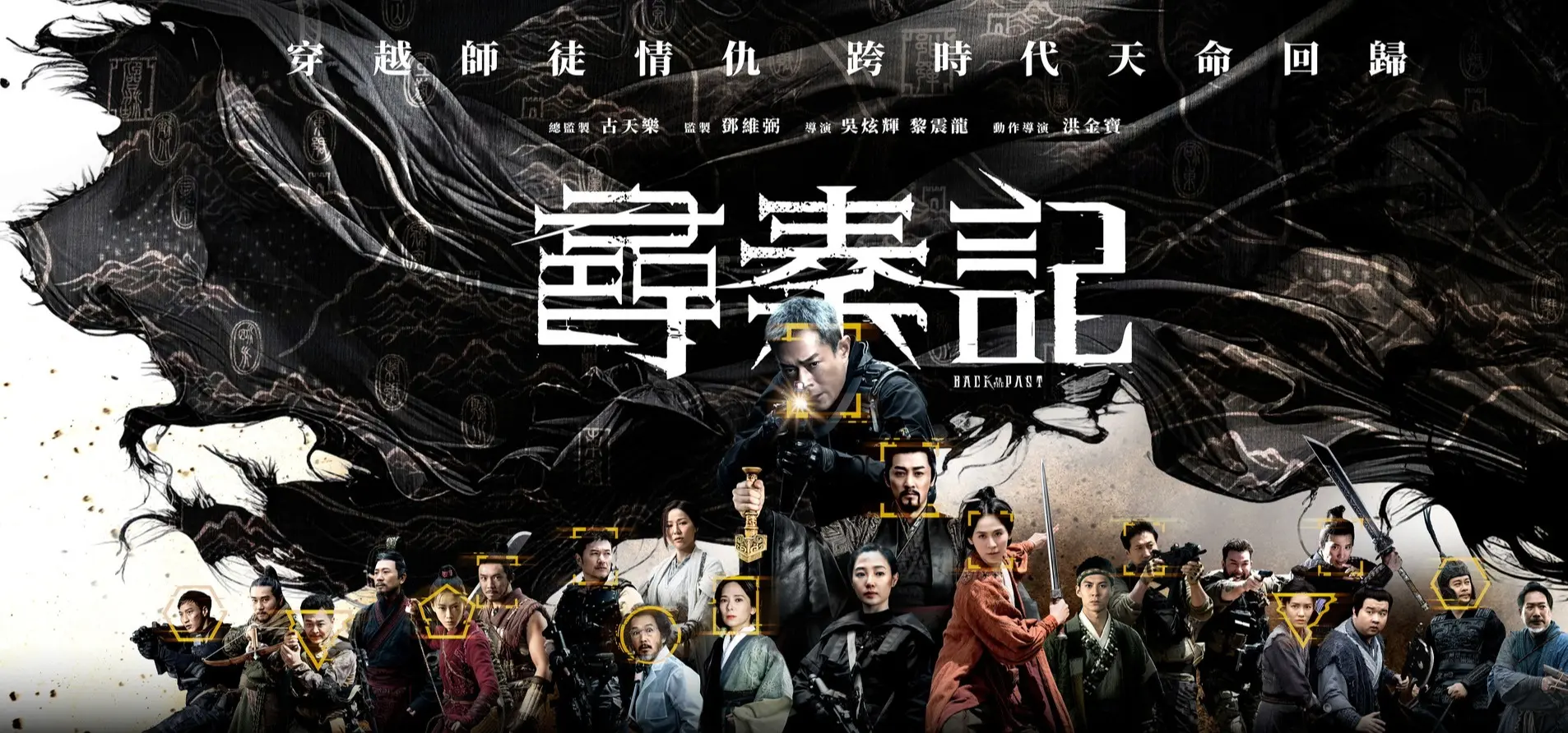 據悉，電影在內地公映8天票房僅1.97億人民幣，同期受《阿凡達3》《瘋狂動物城2》等好萊塢大片及國產懸疑片《匿殺》分流，排片率始終維持在18%左右，難現爆發性增長，內地最終票房預測約3.05億人民幣。(圖：天下一電影 One Cool Film@FB)