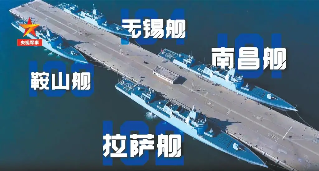 南昌艦入列6周年共軍8艘萬噸大驅日益壯大。圖為南昌艦等4艘055型驅逐艦近日「同框」視訊畫面。（央視）