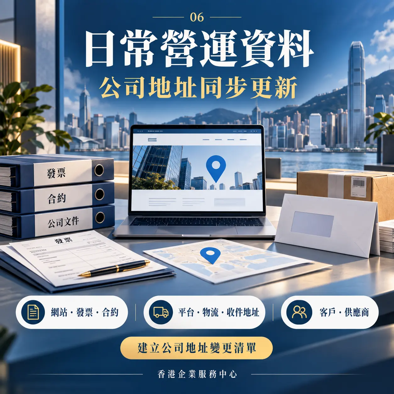 五、有牌照、資助項目或特殊業務資格，要另外檢查