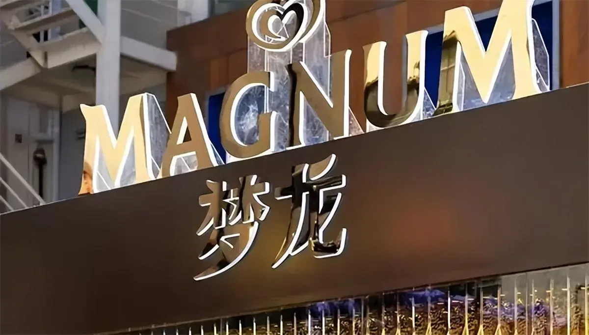 中國市場成為這家冰淇淋巨頭的核心押注。（來源：網絡）