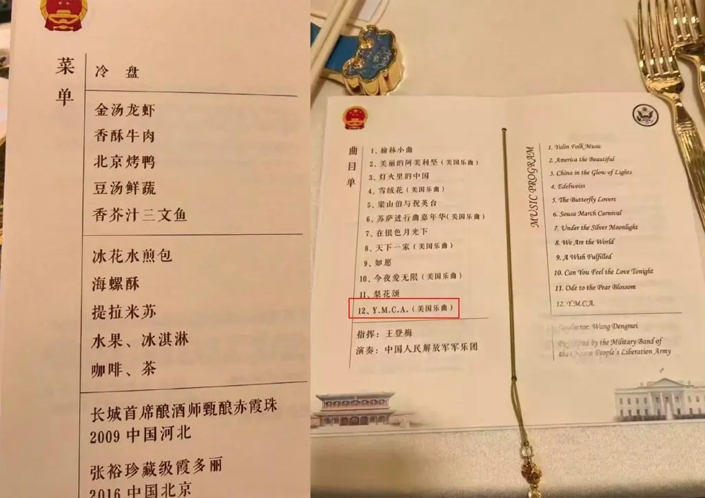 習近平主席歡迎特朗普總統一行訪華國宴菜單、解放軍軍樂團演奏曲目曝光。(翻攝自X)
