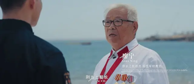 網民解讀，宣傳片中主角的名字廖寧對應遼寧艦。（中國軍號）