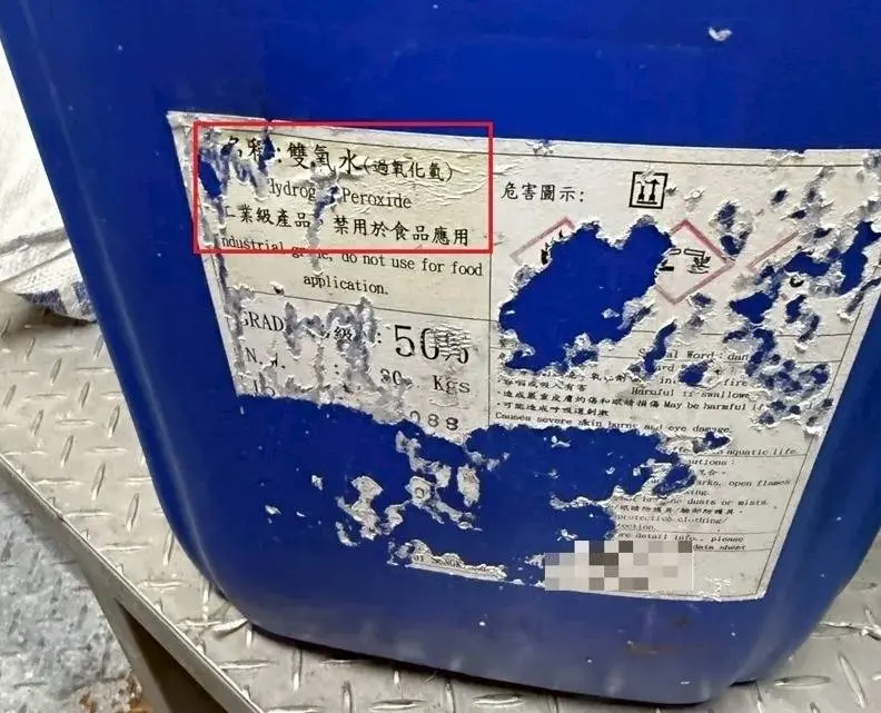 百威食品日前遭檢舉後，稽查人員在廠內查獲多桶標示「工業級產品，禁用於食品應用」的雙氧水，其中兩桶已清空。(圖：網絡翻攝)