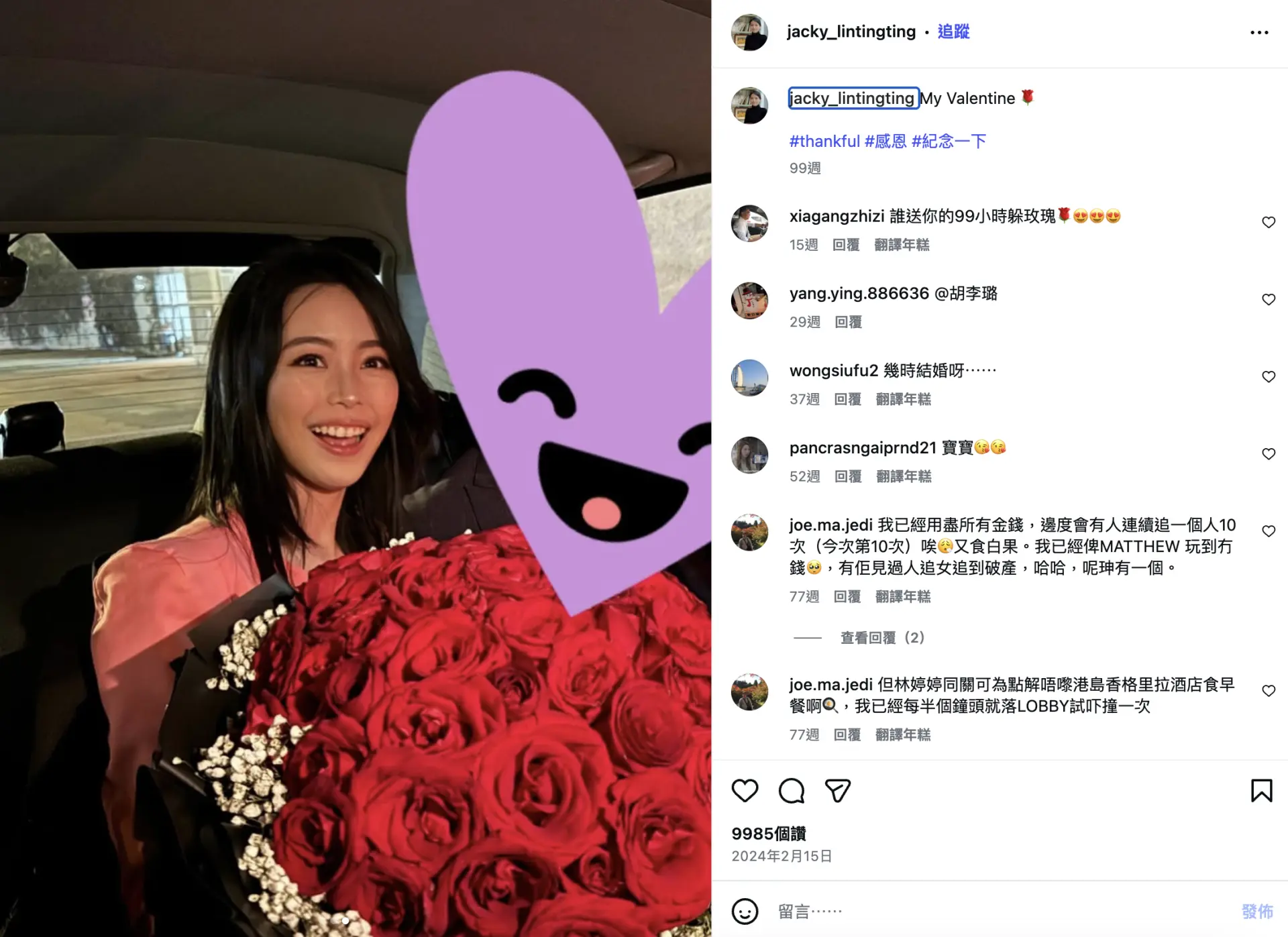 2024年情人節，林婷婷曾在IG分享收到巨型紅玫瑰花束的照片，配文「My Valentine 🌹 #thankful #感恩 #紀念一下」，正式公開戀情，但用心心符號遮擋了男友樣貌，當時令不少粉絲心碎留言「我的世界崩了」。(圖：jacky_lintingting@IG)