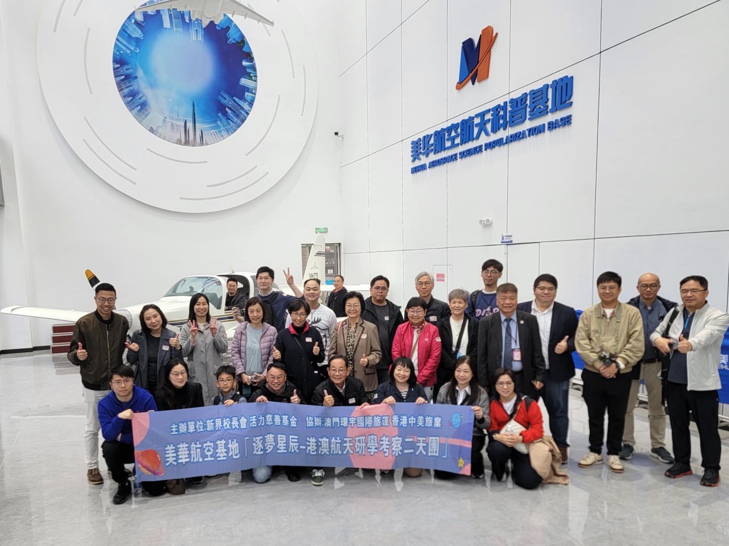 參觀美華航空基地