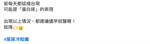 來自臺灣地區的兒科醫師傑登分享，健康人的尿液在膀胱中無菌，比口水乾淨。（來源：傑足先登 傑登醫師 @Facebook）