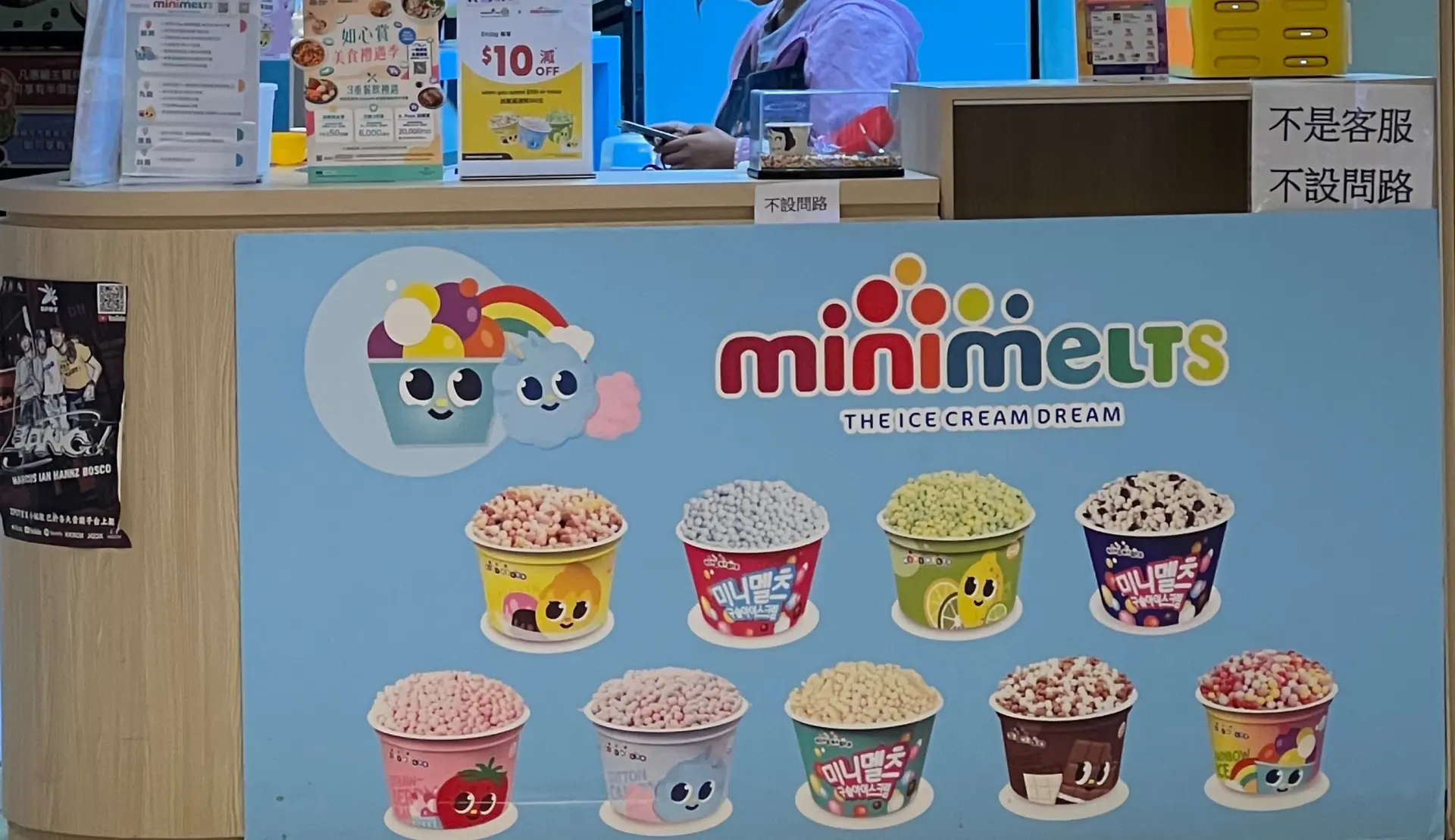 荃灣這家冰淇淋店的告示，表面上只是商戶的一句自我保護，實際上卻反映了一個值得正視的問題：香港是否只懂得以口號宣傳「好客之都」，卻未能把好客落實到商場、店舖、社區和每一次日常接觸之中？ (圖：網絡截圖)