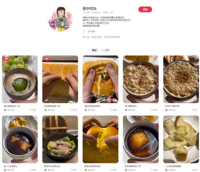 最近刷小紅書，被網友「張小欠兒」曬的「凍水果咖啡」狠狠種草！（來源：小紅書）