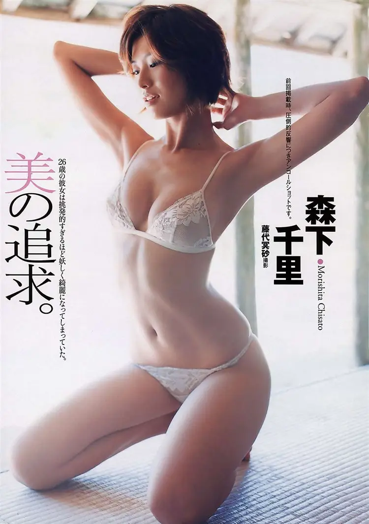 森下千里的公開生涯始於 2001 年,當時年僅 20 歲的她以賽車女郎身份出道,憑藉亮眼外型與修長身材一舉奪得「年度賽車皇后」稱號。(圖:網絡翻攝)