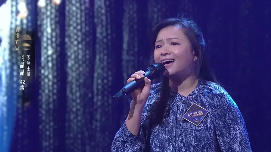 何晶晶中年好聲音4獻唱《女神》飆高音 2001年新秀冠軍擊敗鄭俊弘再戰歌壇的封面圖片