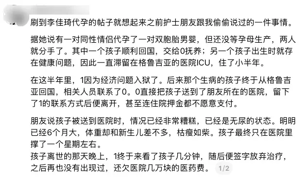 中國内地頂流主播李佳琦於陽澄湖被網友拍到雨中抱嬰，畫面曝光後引發疑似生子、隱婚等傳聞。李佳琦直播澄清嬰兒是朋友的孩子，相關代孕說法並無實據，網路討論仍持續延燒。（來源：新浪微博）