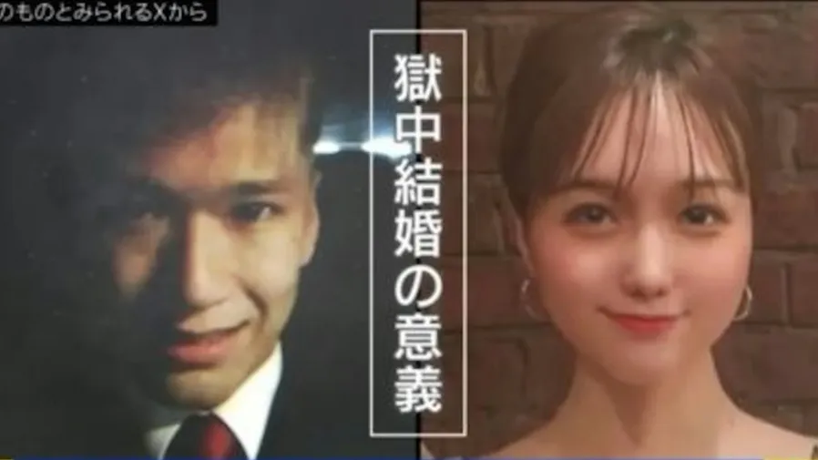 殺人犯也能有愛？日本26歲女生嫁死刑犯，動機令人發指的封面圖片