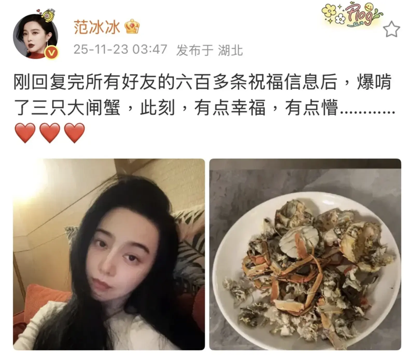獲獎後，范冰冰在23日凌晨3點多於微博發文，透露「剛回覆完所有好友的六百多個祝福訊息後，爆啃了三隻大閘蟹」，直言「此刻，有點幸福，有點懵」，並附上自拍照和吃完的大閘蟹殼，展現真實可愛一面。(圖：范冰冰@微博)