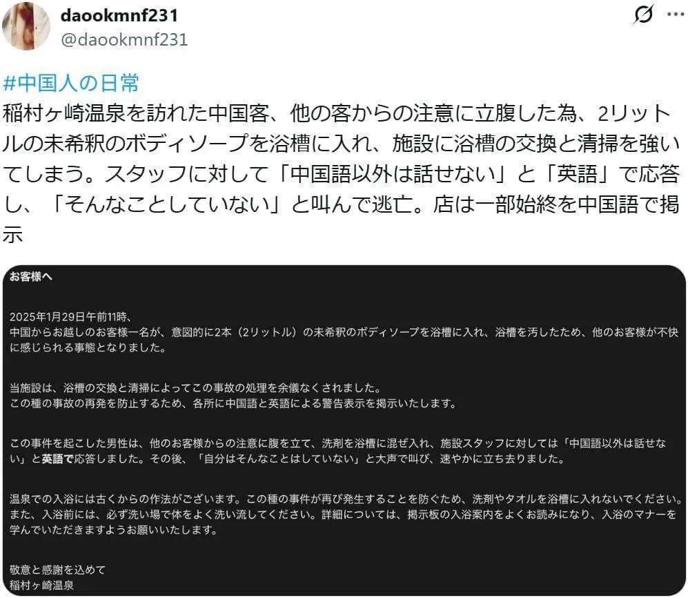 館方工作人員發現異狀上前查問時，該男子先是以英文表示「除了中文外不會說其他話」，隨後大喊「沒有做那種事」，便倉皇逃離現場，拒絕承擔任何責任。（圖：翻攝X @daookmnf231）
