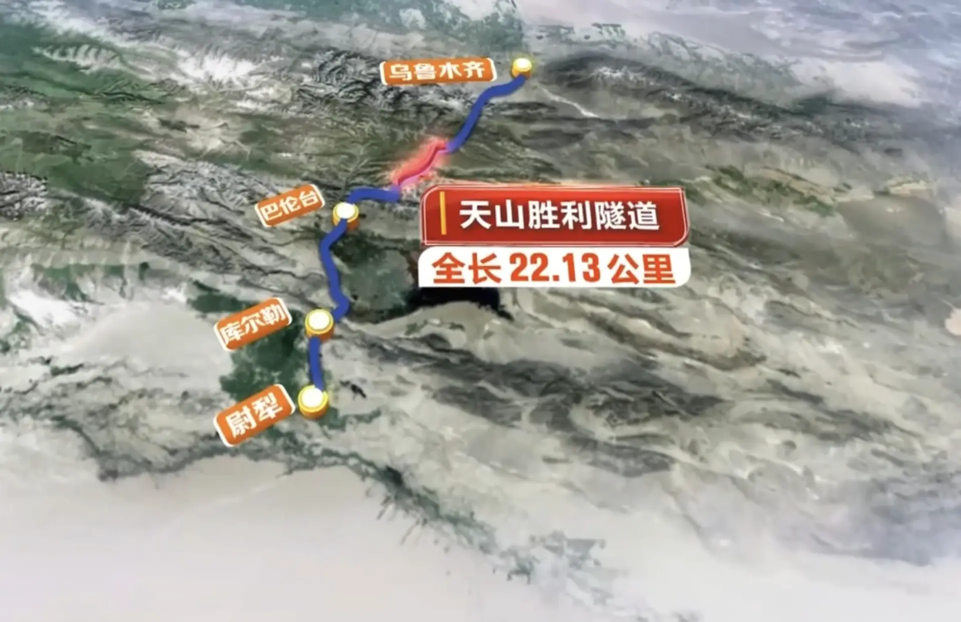這條隧道位於國道 G575 線烏尉公路果子溝段，是世界最長的高速公路隧道之一，總長約 22.13 公里，穿越海拔超過 3000 米、長期冰雪封閉的地帶，整體建設期約六年，於 2023 年底全線貫通並投入使用。(圖：網絡截圖)